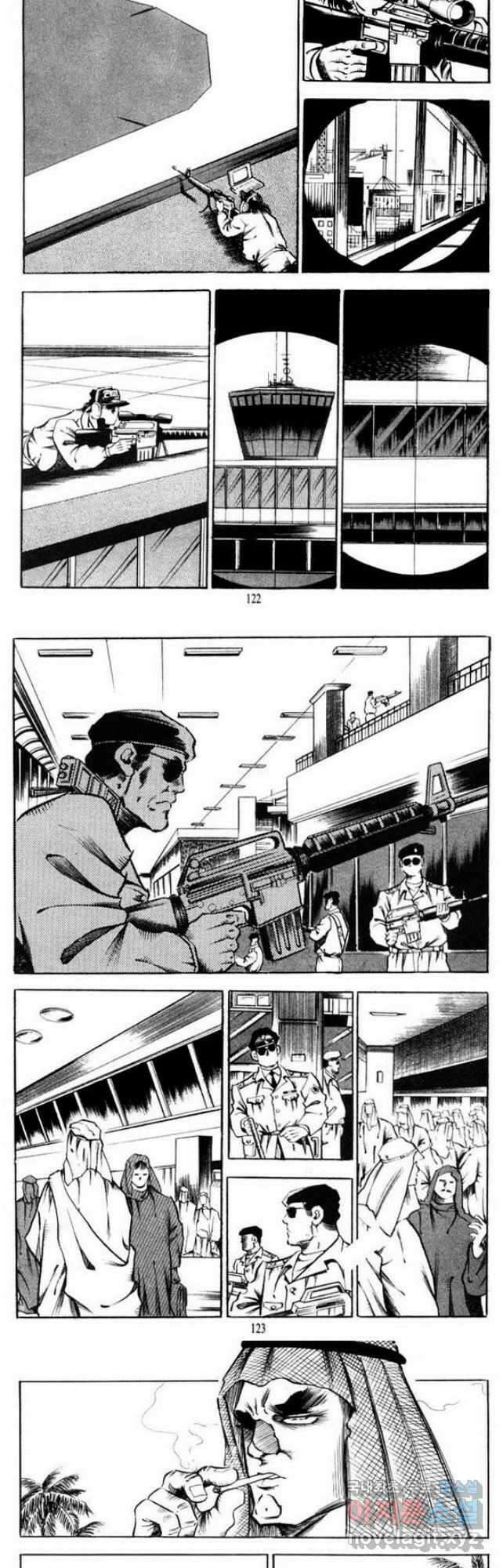 건달 24화 [완결] 2