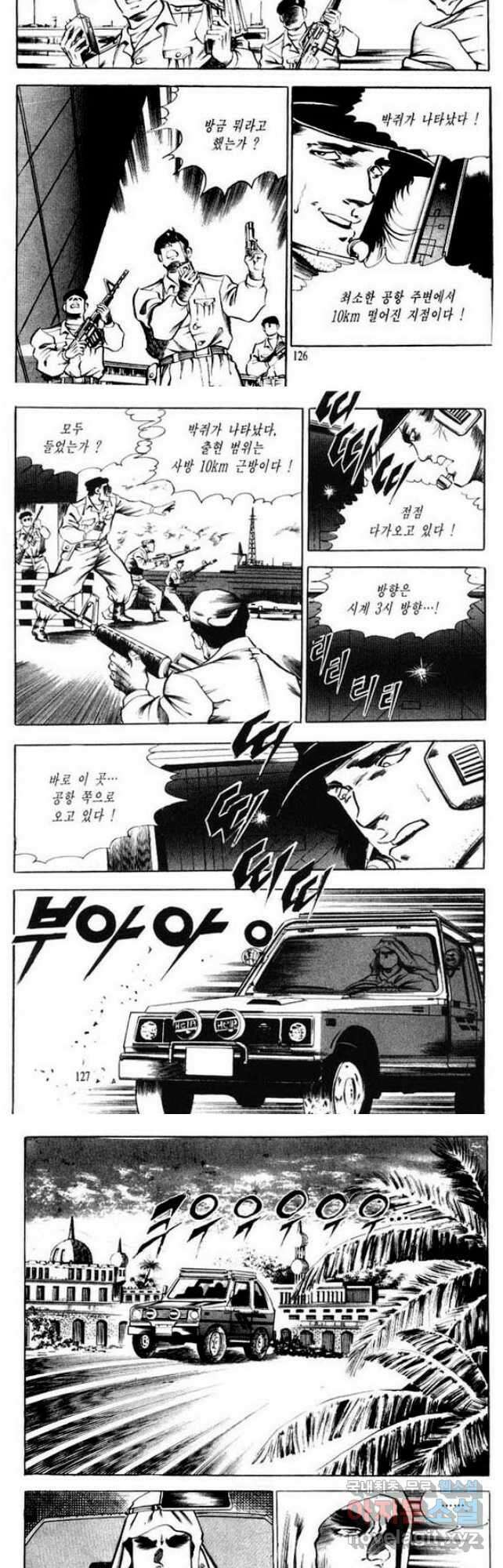 건달 24화 [완결] 4