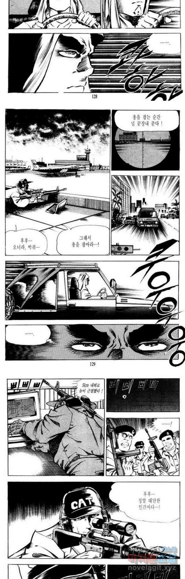 건달 24화 [완결] 5