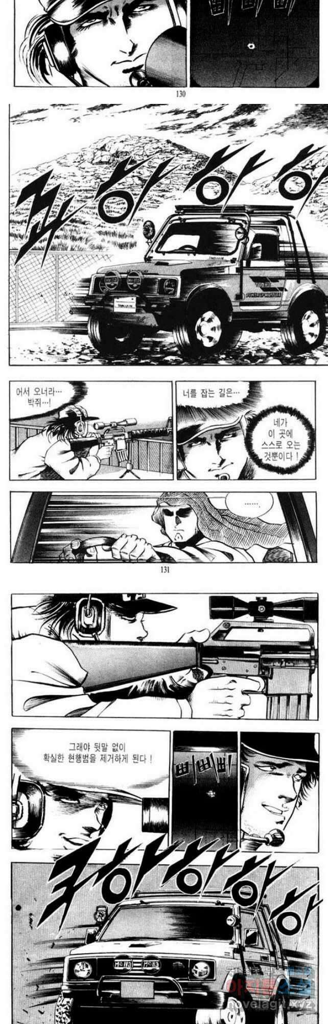 건달 24화 [완결] 6