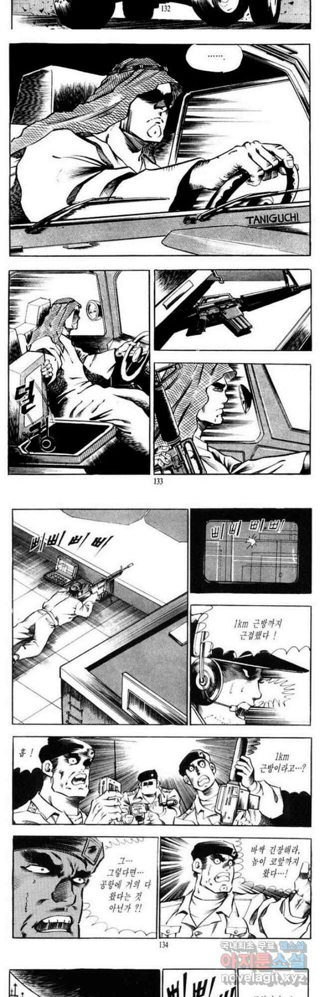 건달 24화 [완결] 7