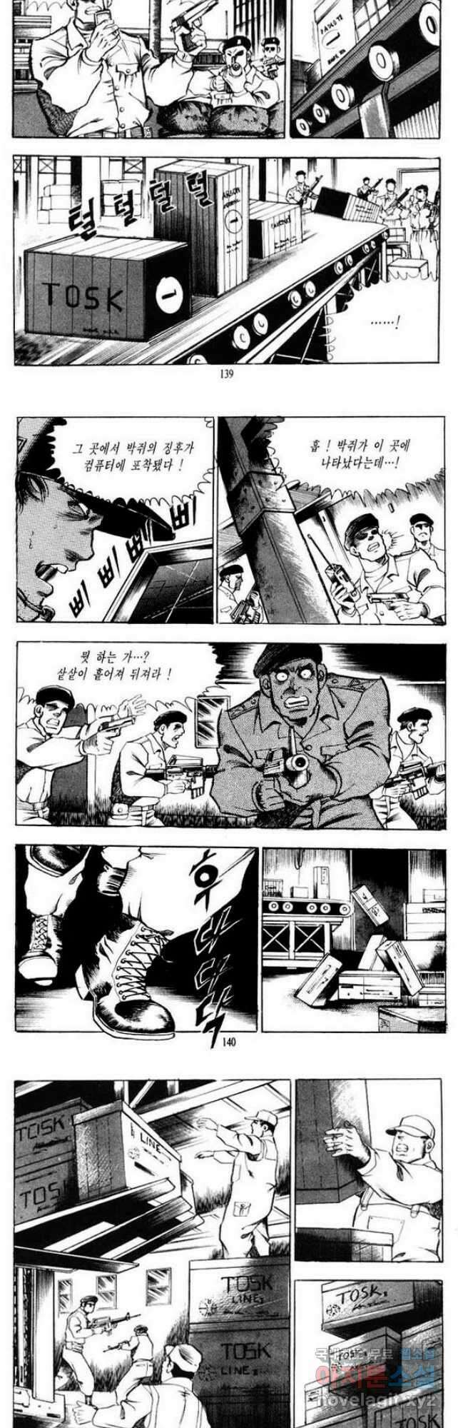 건달 24화 [완결] 10
