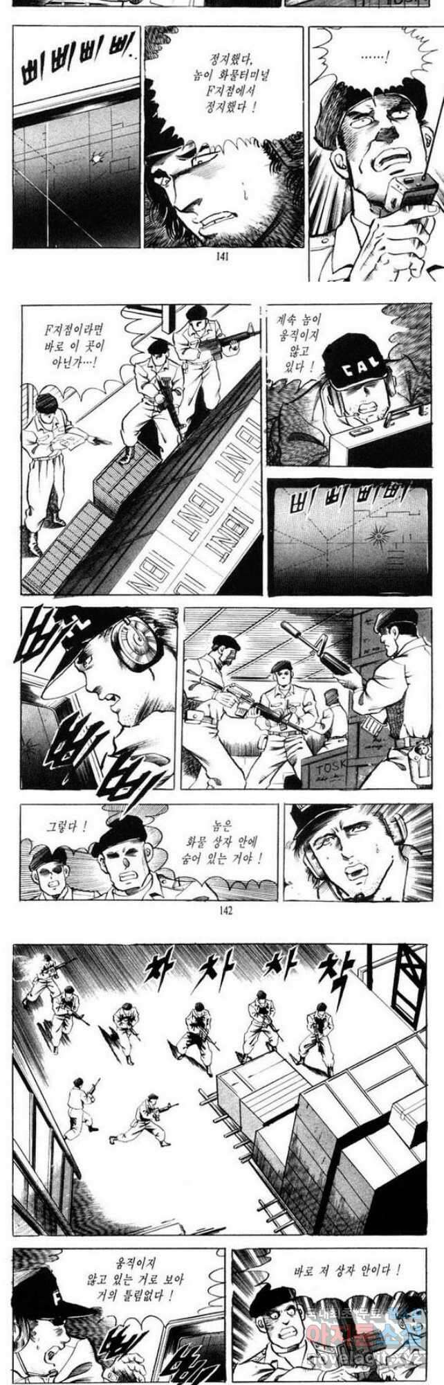 건달 24화 [완결] 11