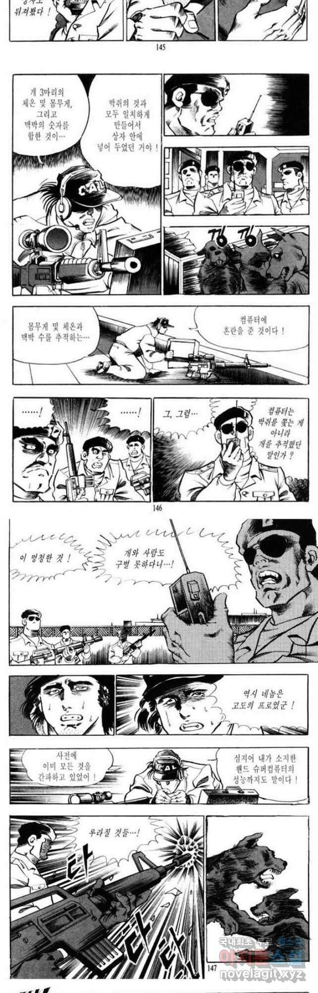 건달 24화 [완결] 13