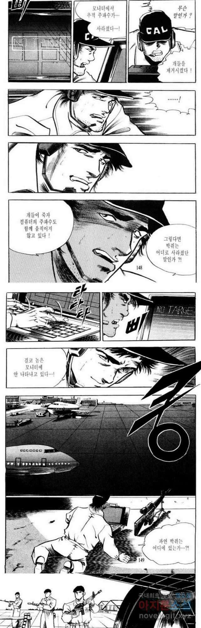 건달 24화 [완결] 14