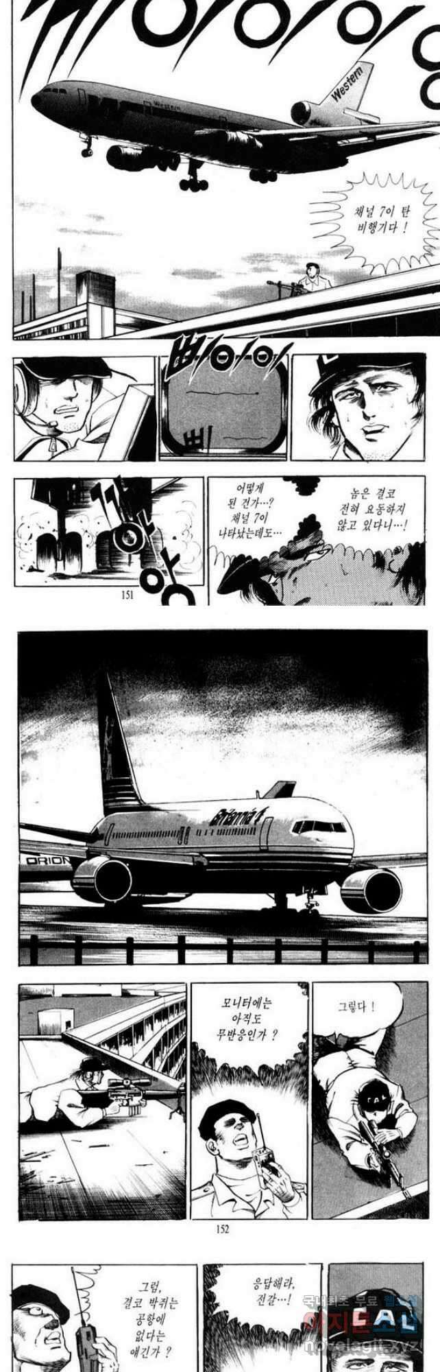 건달 24화 [완결] 16