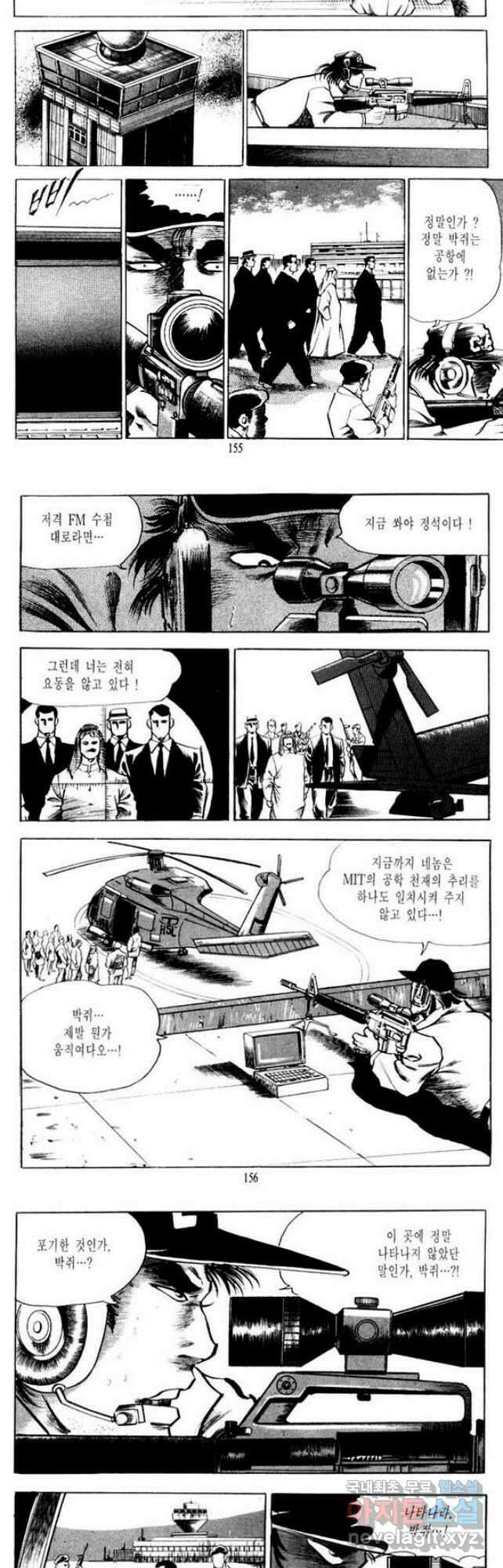 건달 24화 [완결] 18