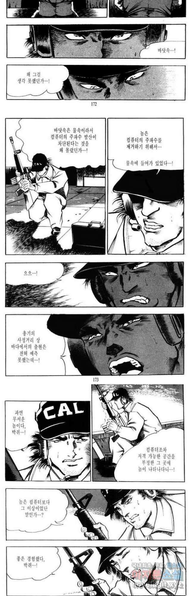 건달 24화 [완결] 26