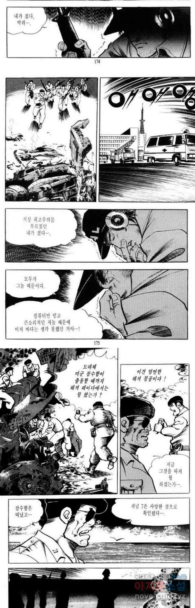 건달 24화 [완결] 27