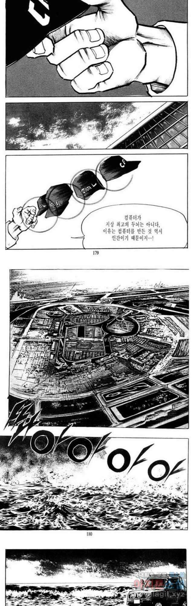 건달 24화 [완결] 29