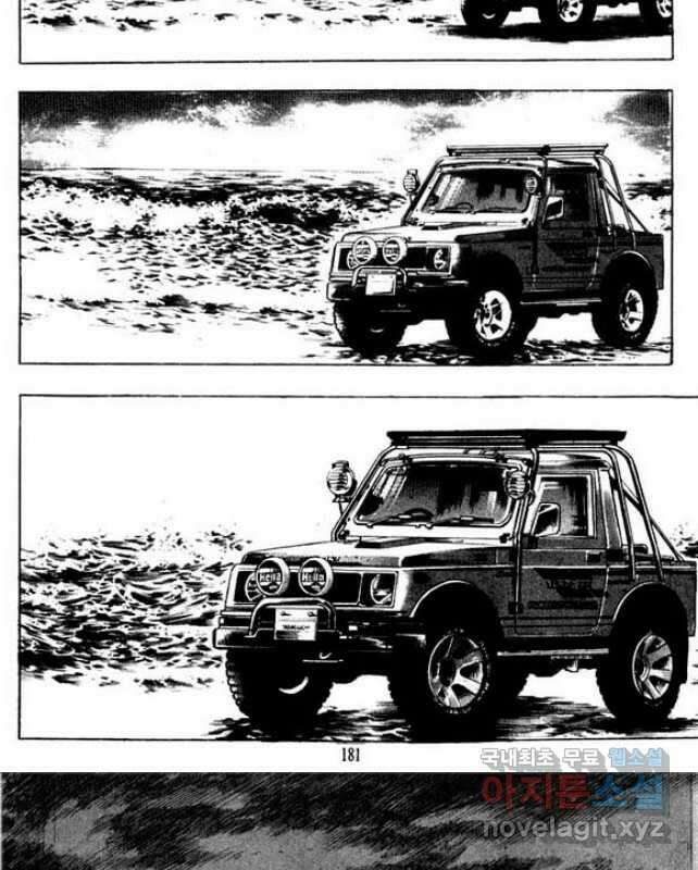 건달 24화 [완결] 30