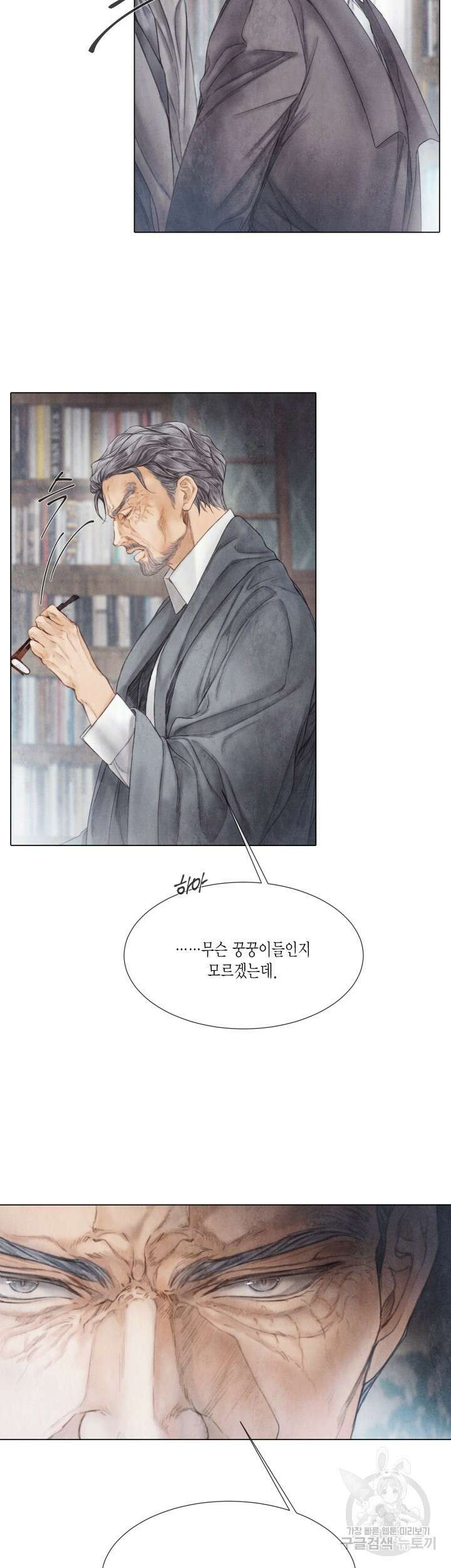부서진 소년 61화 4