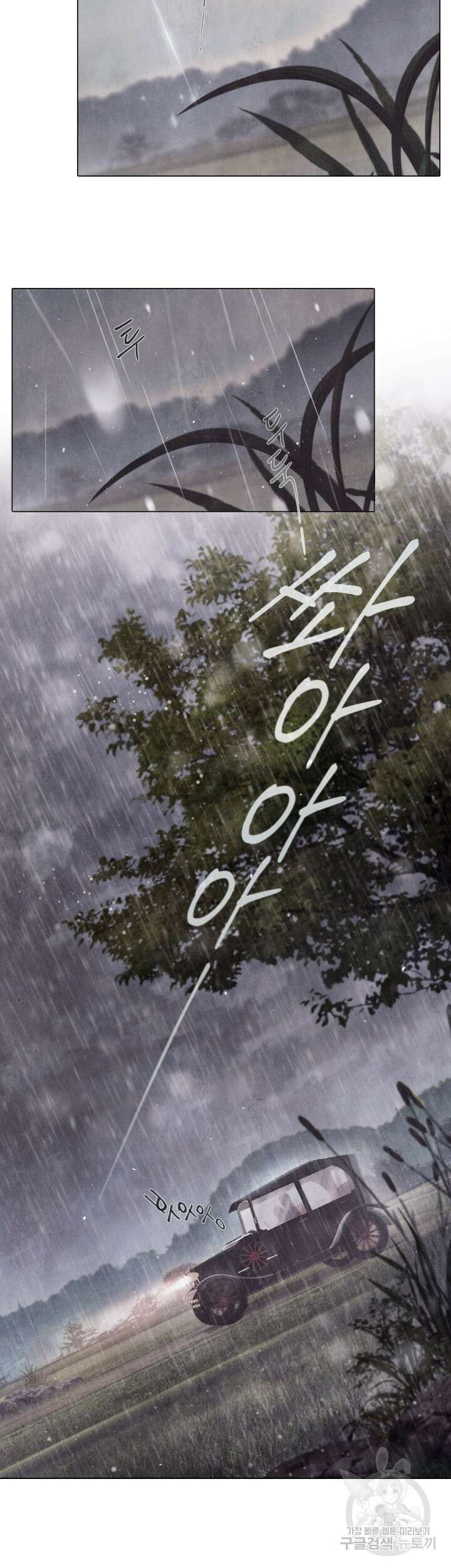 부서진 소년 61화 23