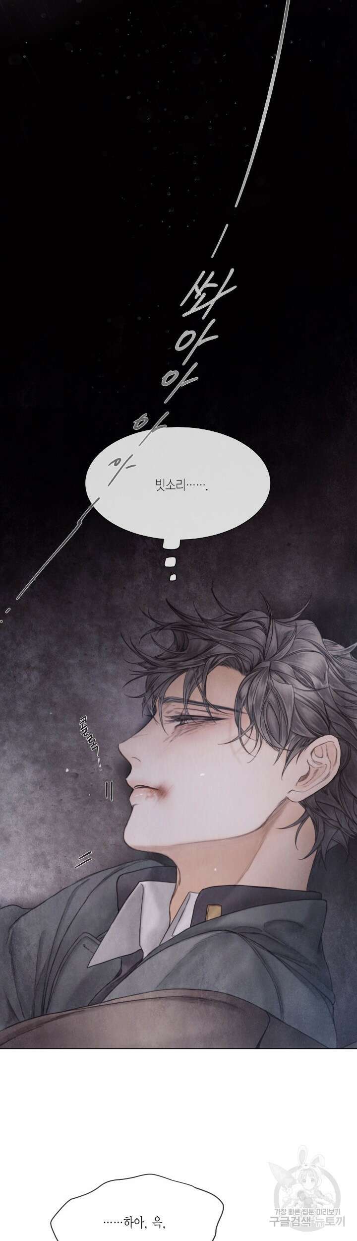 부서진 소년 61화 28