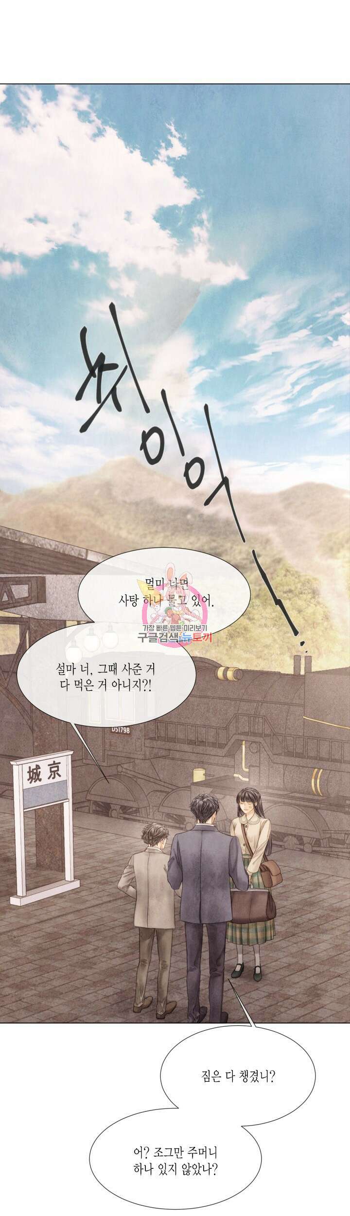 부서진 소년 65화 1