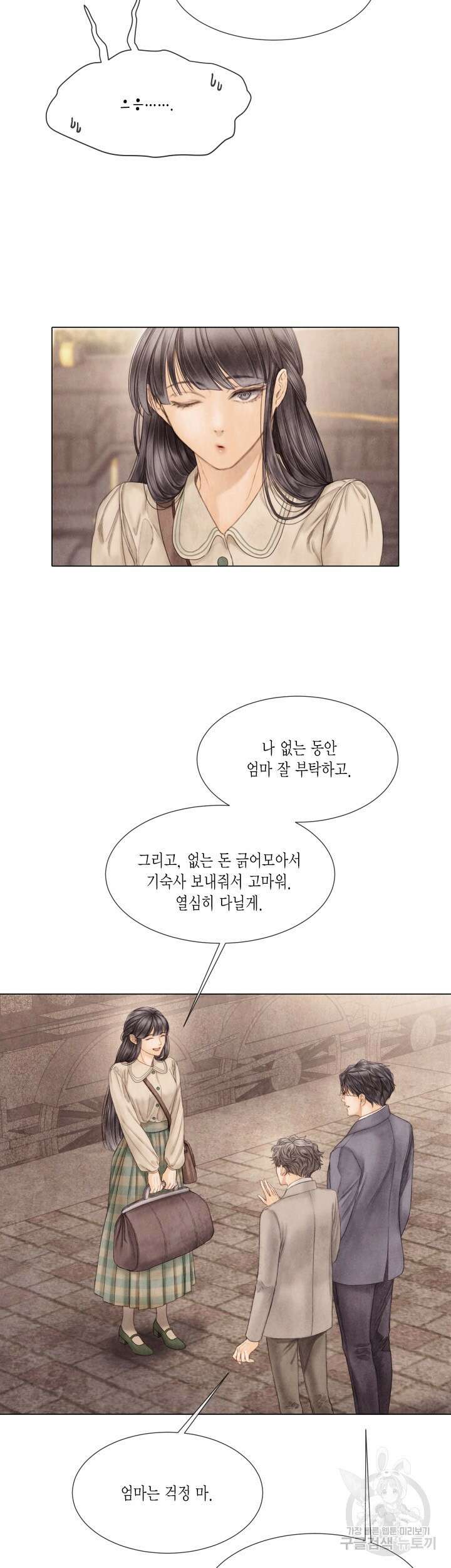 부서진 소년 65화 3