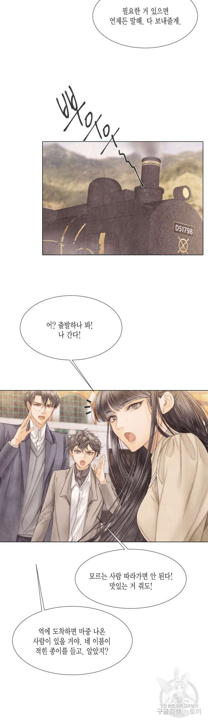 부서진 소년 65화 4