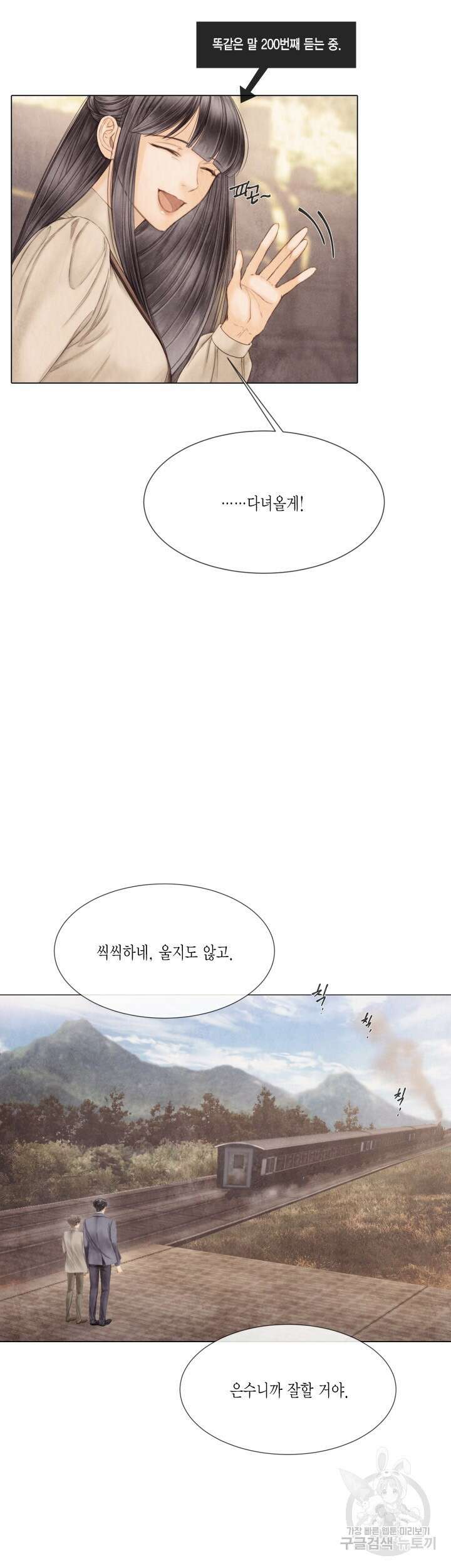 부서진 소년 65화 5