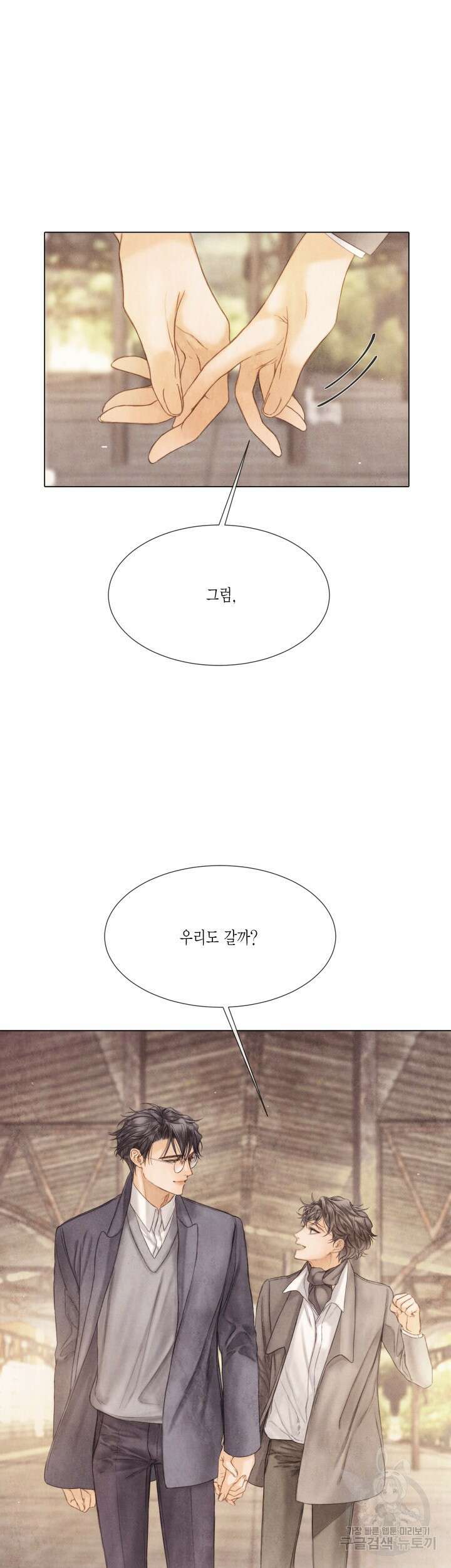 부서진 소년 65화 6