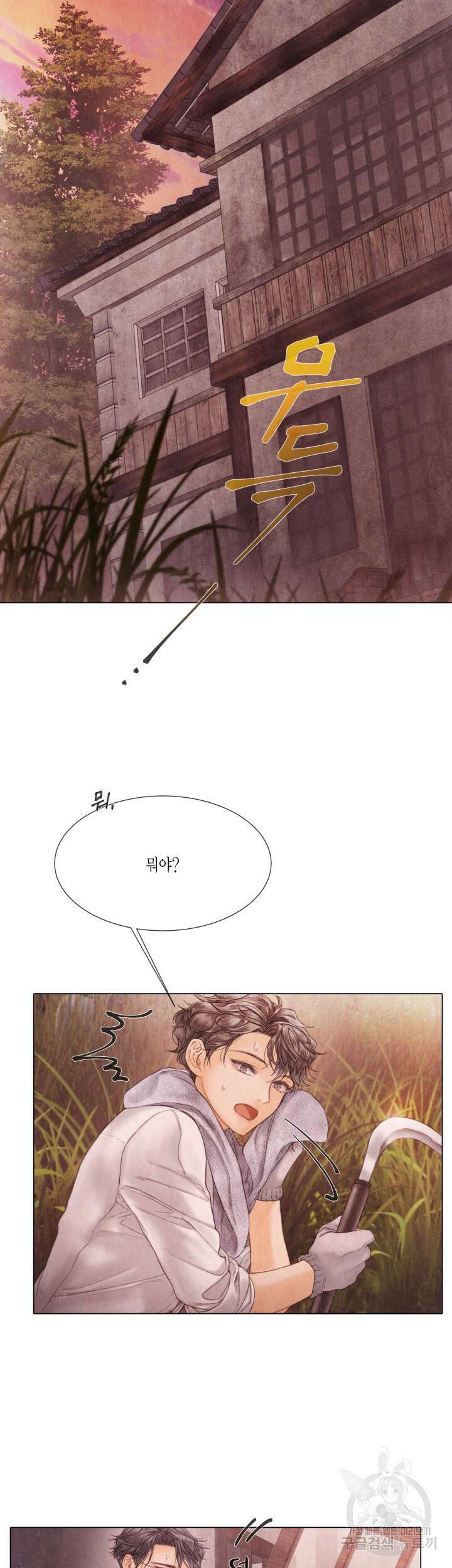 부서진 소년 65화 8
