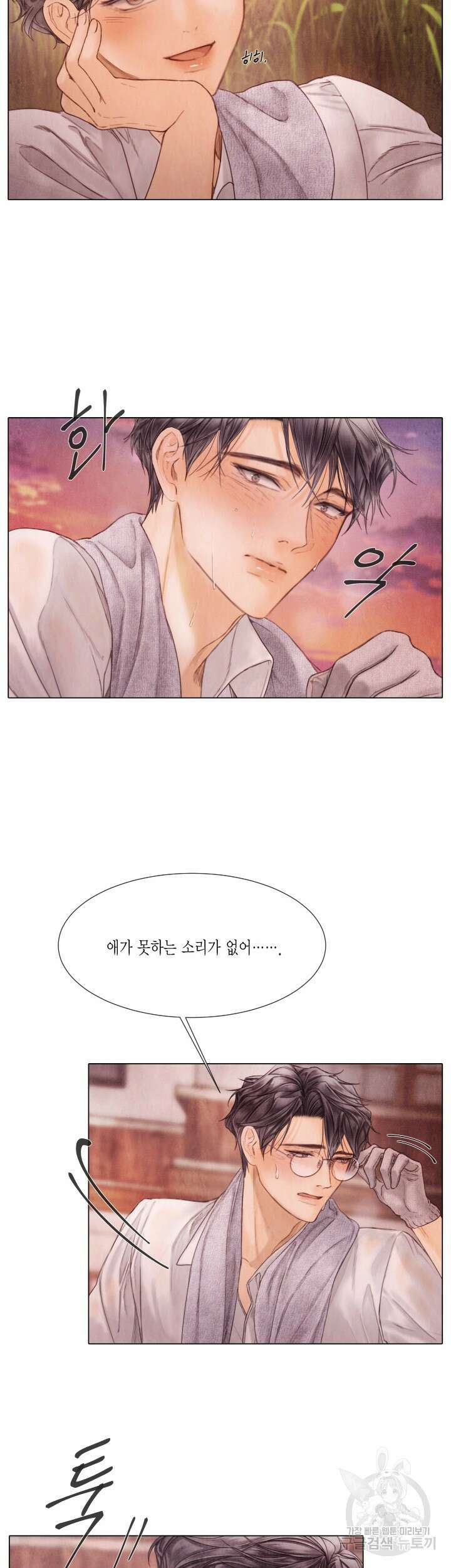 부서진 소년 65화 15