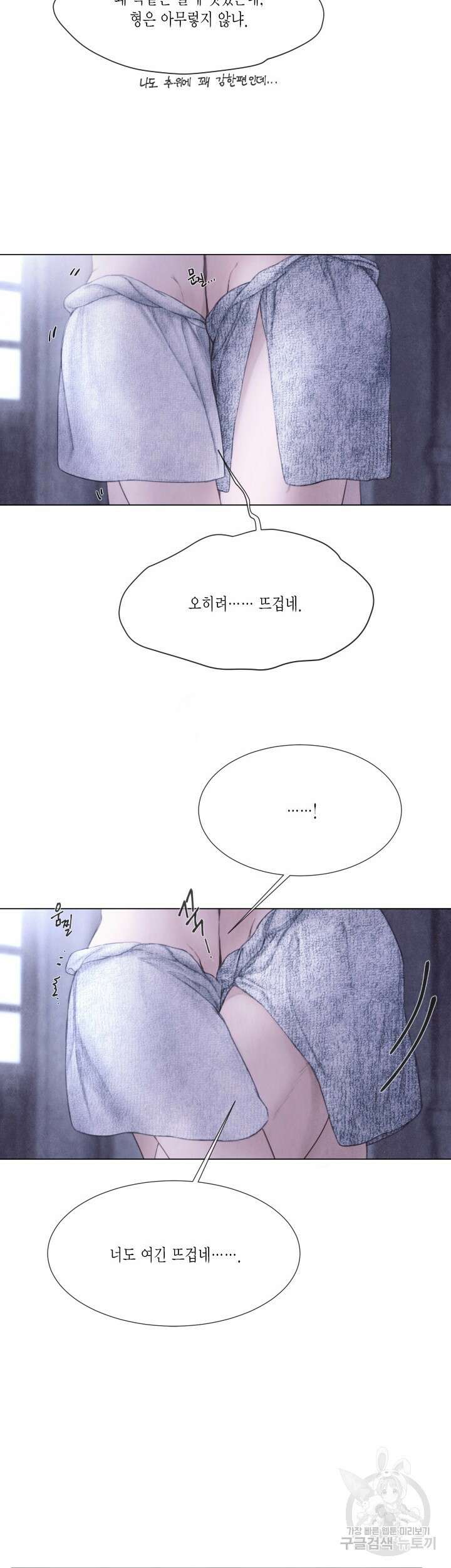 부서진 소년 65화 27