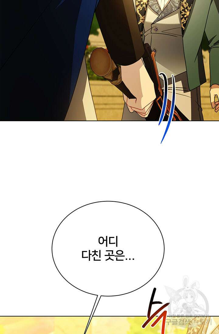 당신의 후회는 받지 않겠습니다 99화 11