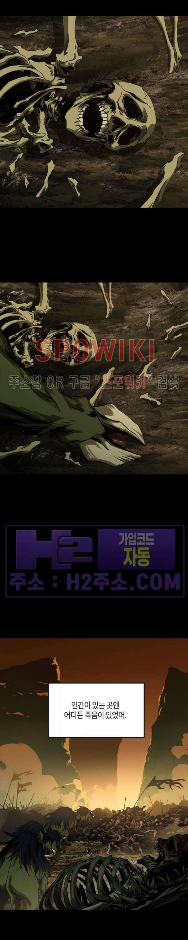 대상무형 : 운명을 삼킨 퇴마사 166화 5