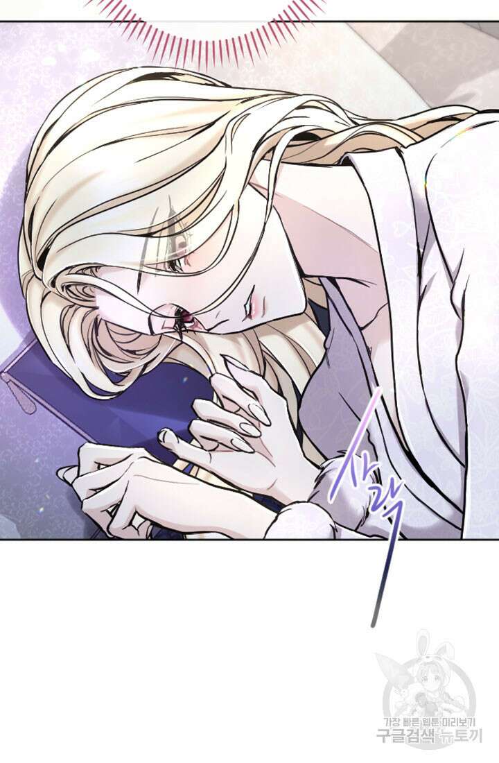 황제와 함께 타락하겠습니다 73화 17