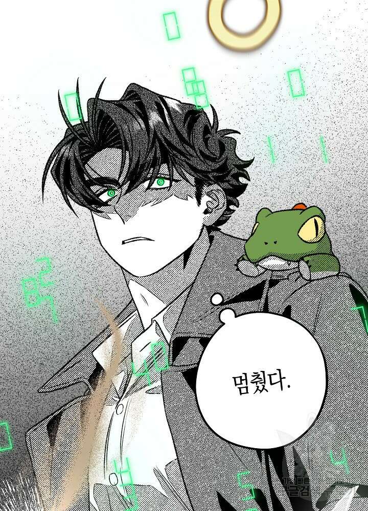 계약자들 87화 3