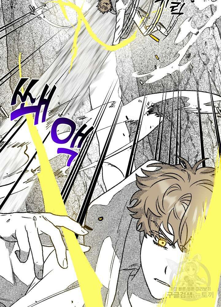 계약자들 87화 13