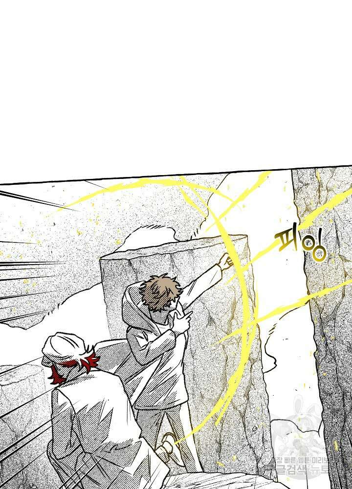 계약자들 87화 20