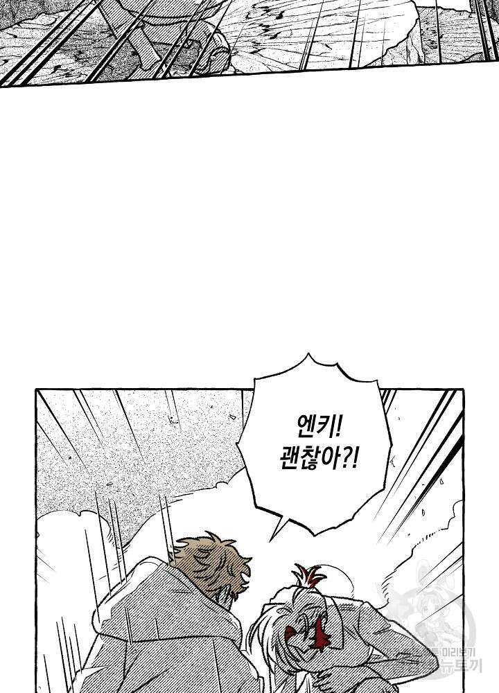 계약자들 87화 21