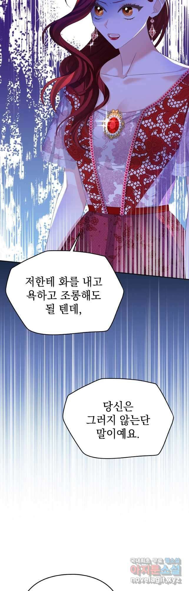 마이 디어 아스터 44화 2