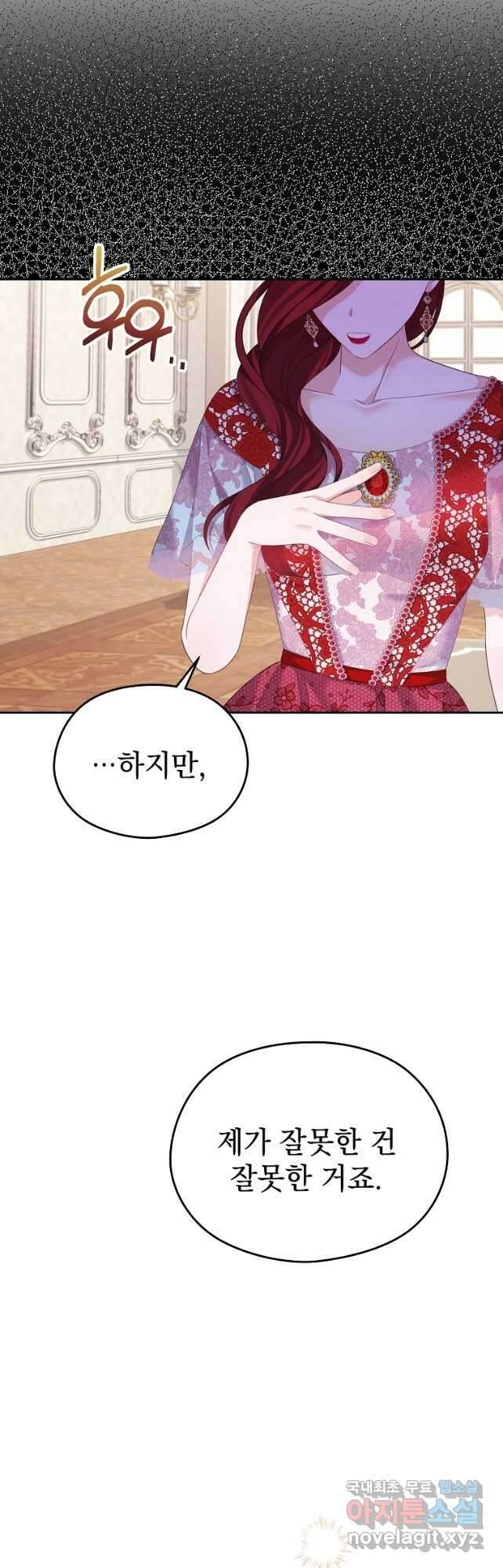 마이 디어 아스터 44화 5