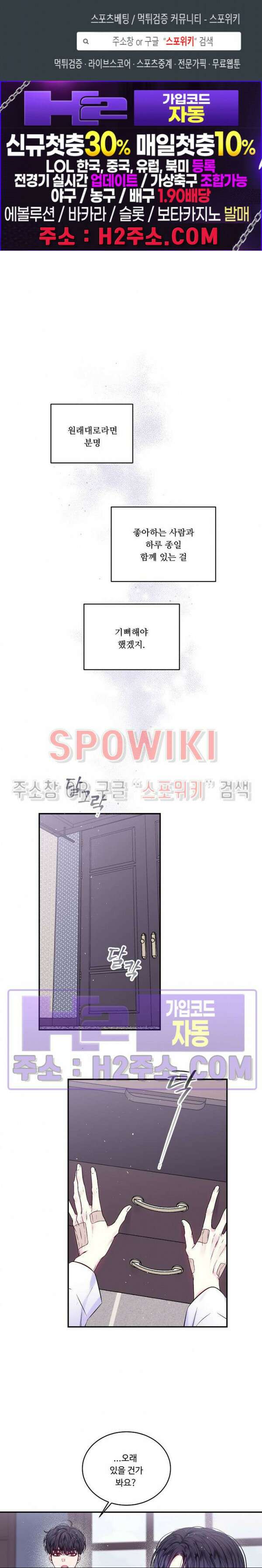 두 번째 새벽 60화 1