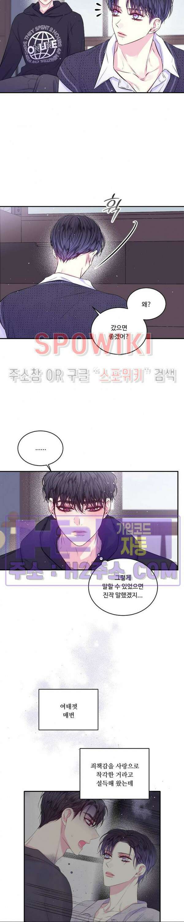 두 번째 새벽 60화 2