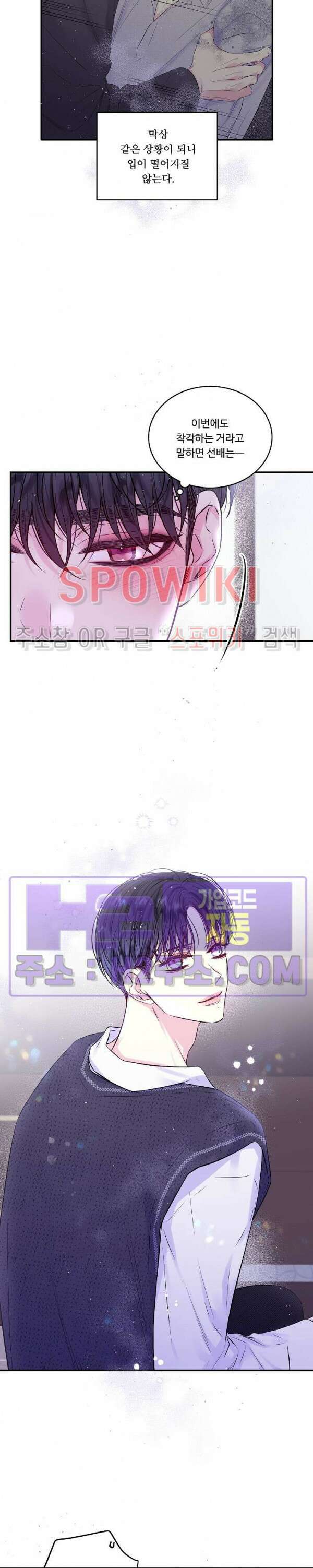두 번째 새벽 60화 3