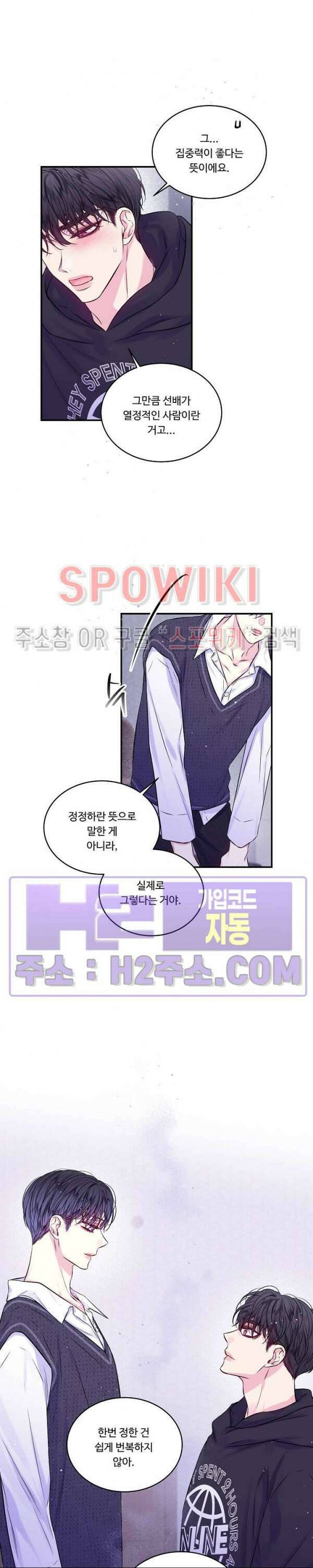두 번째 새벽 60화 5