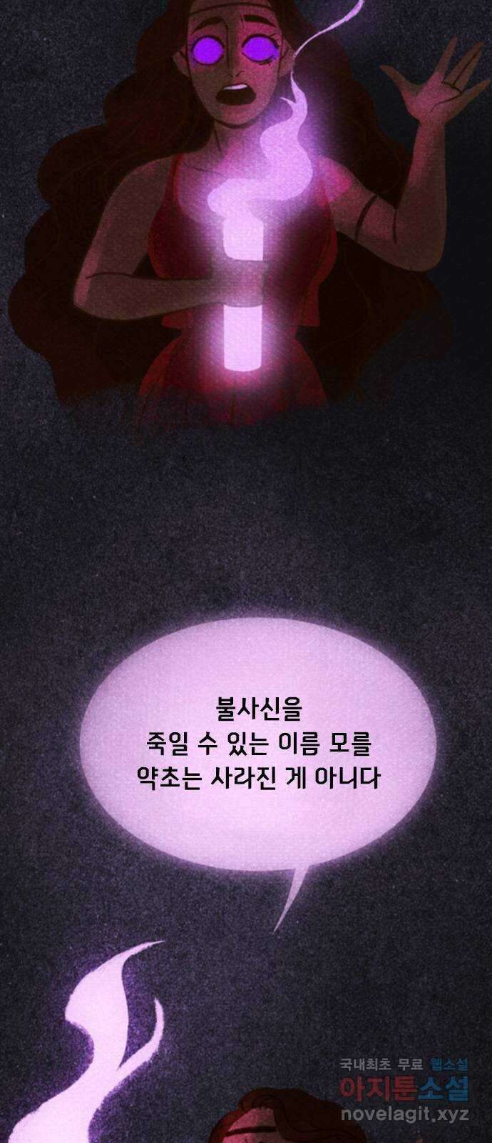 로어 올림푸스 253화 그 남자야 7