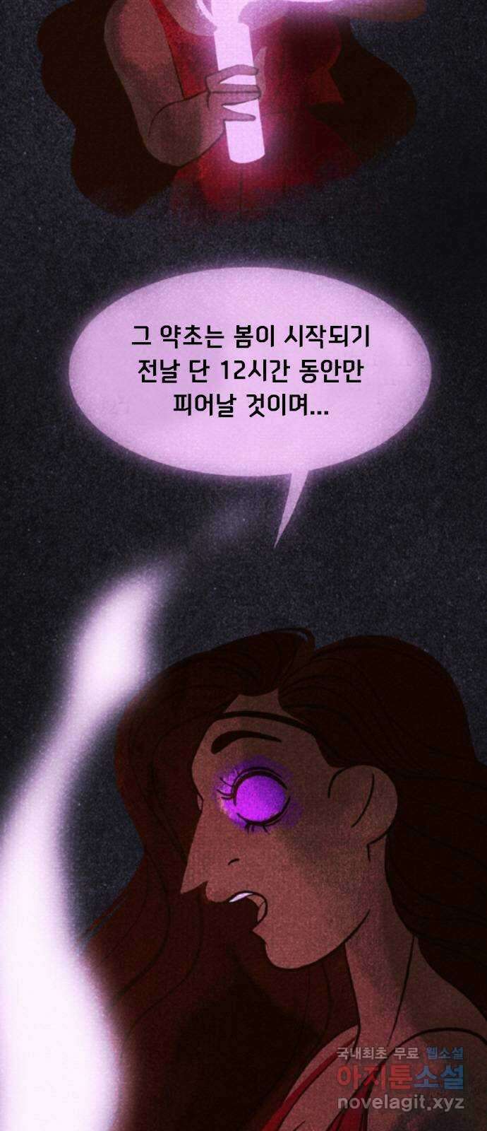 로어 올림푸스 253화 그 남자야 9