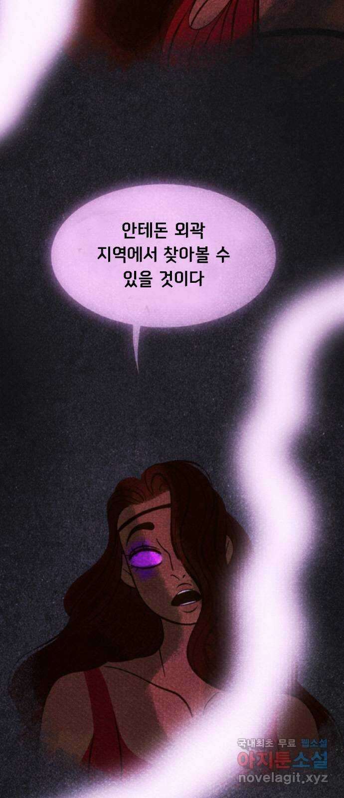 로어 올림푸스 253화 그 남자야 10