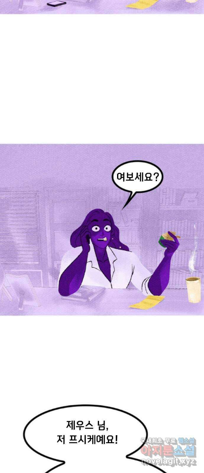 로어 올림푸스 253화 그 남자야 19