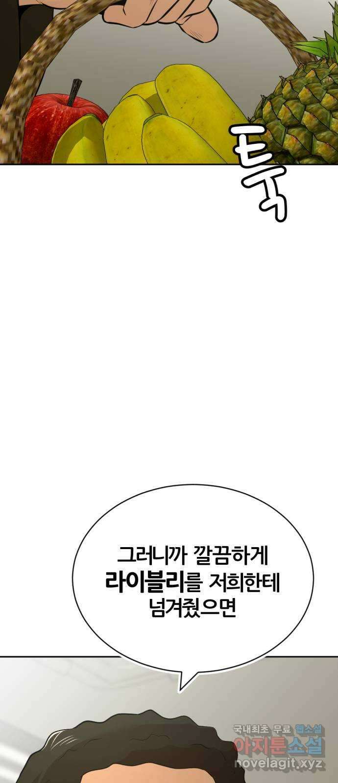 사내고충처리반 52화 9