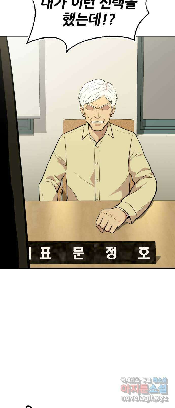 사내고충처리반 52화 13