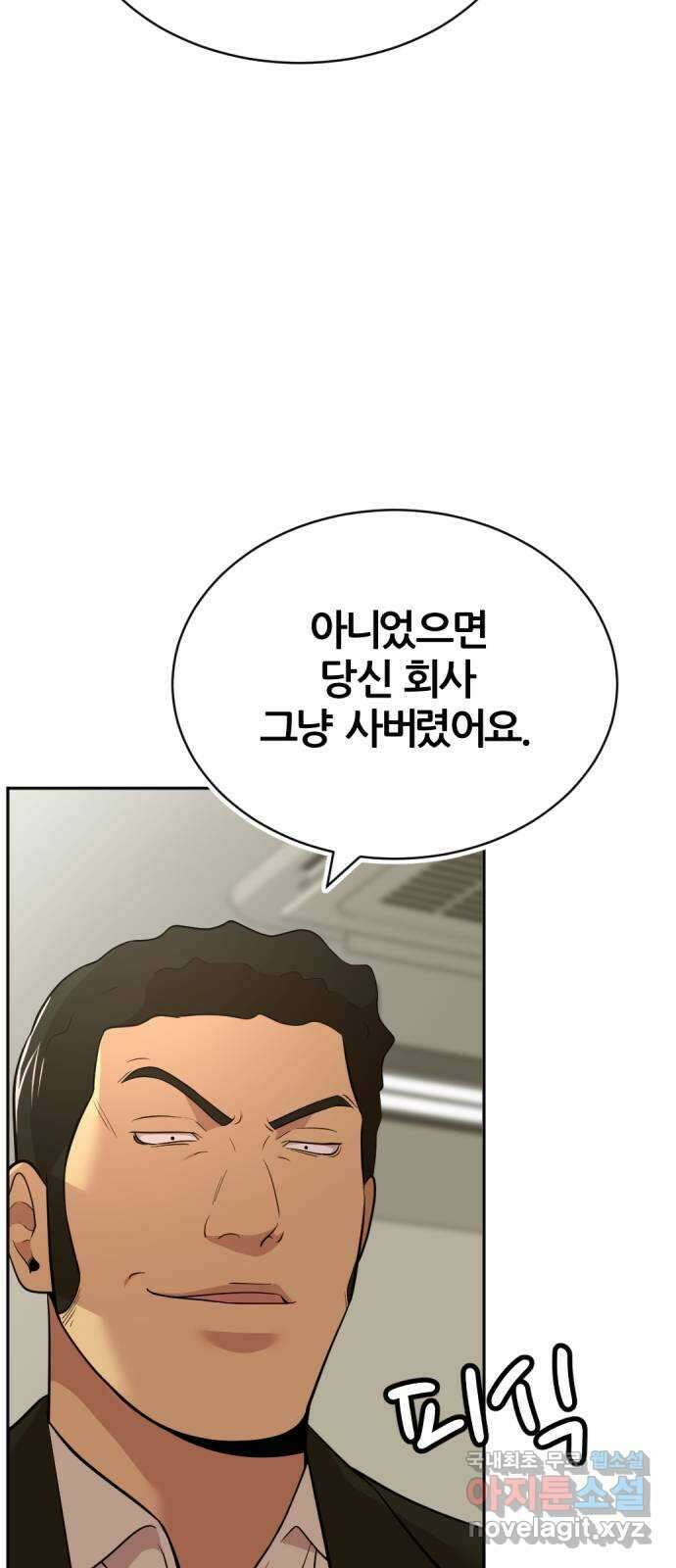 사내고충처리반 52화 16