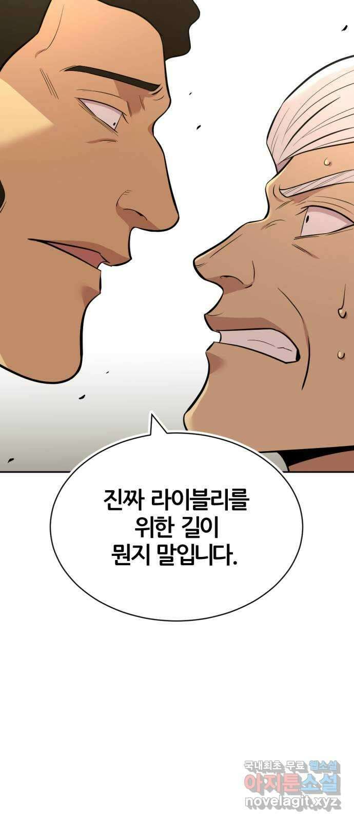 사내고충처리반 52화 21
