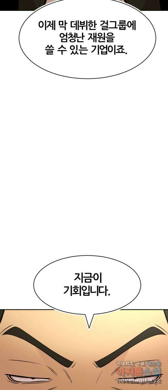 사내고충처리반 52화 23