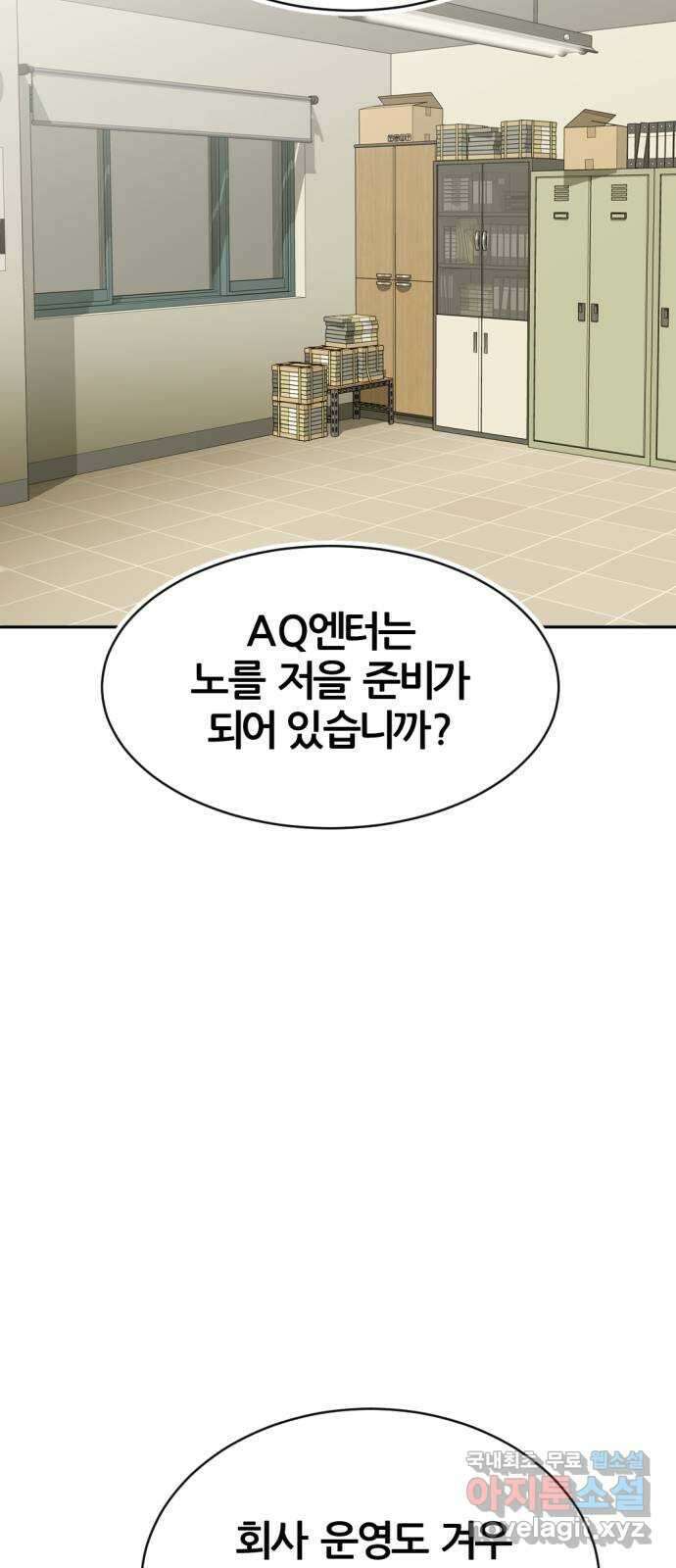 사내고충처리반 52화 27