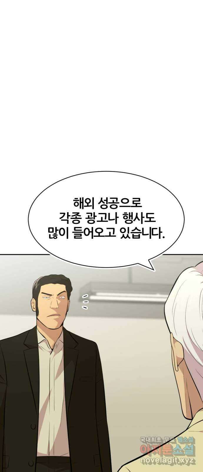 사내고충처리반 52화 29